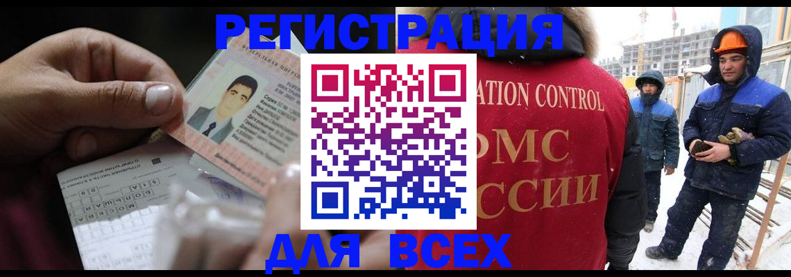прописка для военкомата в Глазове