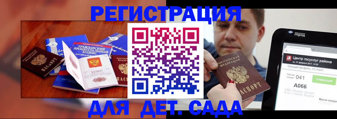 прописка ребенка в Глазове