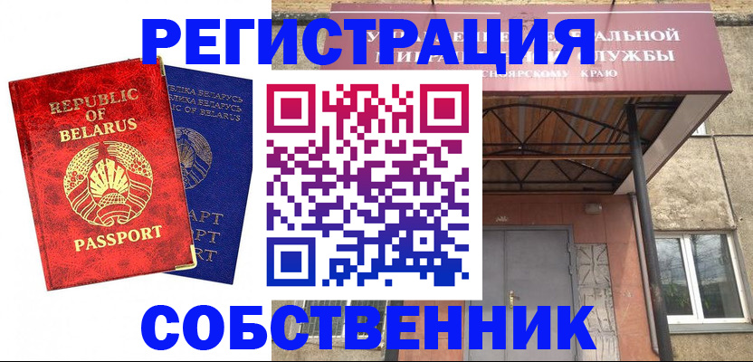 временная регистрация 2025 в Глазове
