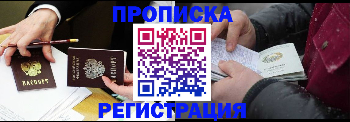 временная регистрация в квартире в Глазове
