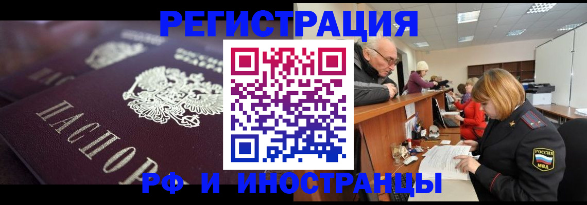 временная регистрация адрес в Глазове
