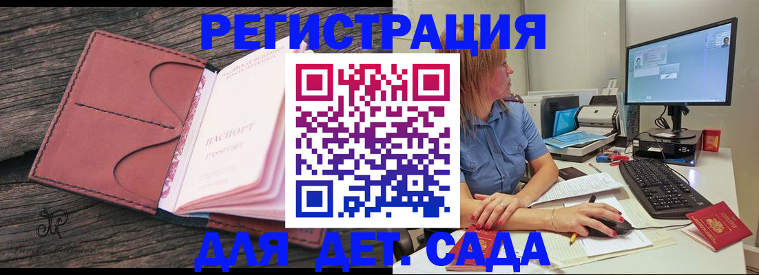 временная регистрация законно в Глазове