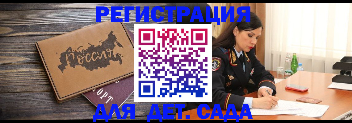 прописка гарантия в Глазове