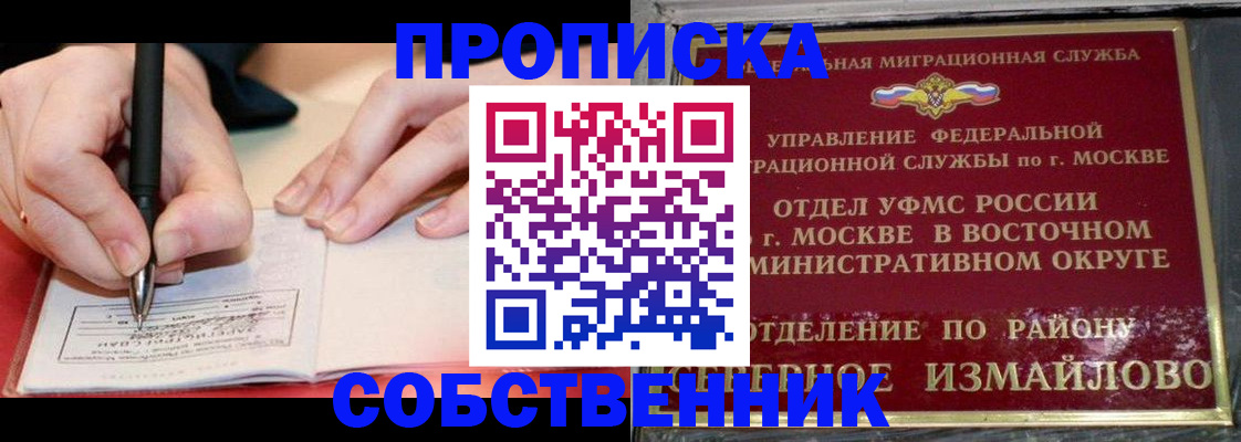 временная регистрация недорого в Глазове