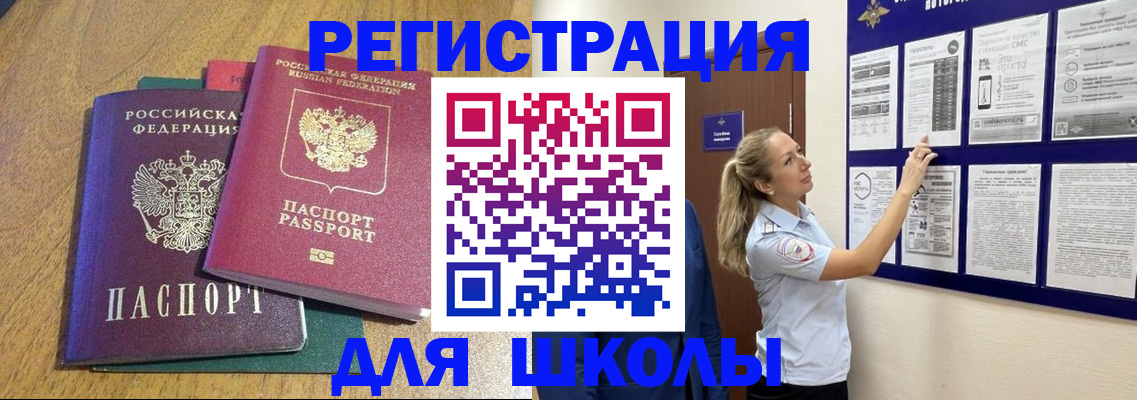 временная регистрация адрес в Глазове